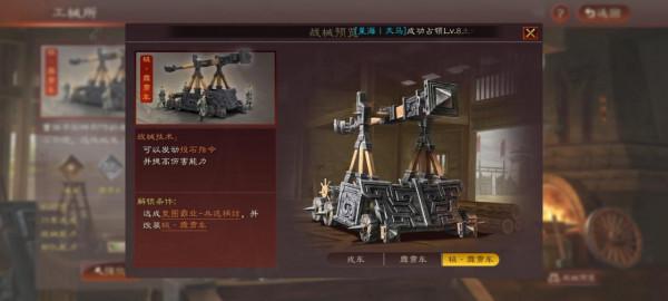 三戰(天蓬快訊)官渡之戰,曹操勢力詳解戰鬥器械 三戰(天蓬快訊)官渡之戰,曹操勢力詳解戰鬥器械