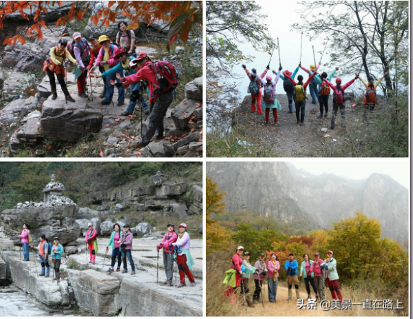 大美秋色裡行走在太行山上 大美秋色裡行走在太行山上