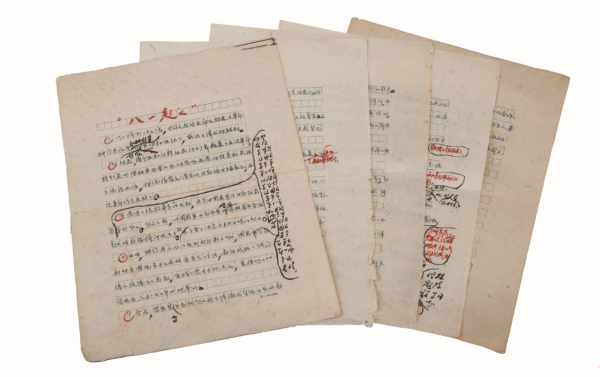 周恩來等審閱修改的《八一起義說明稿》 周恩來等審閱修改的《八一起義說明稿》