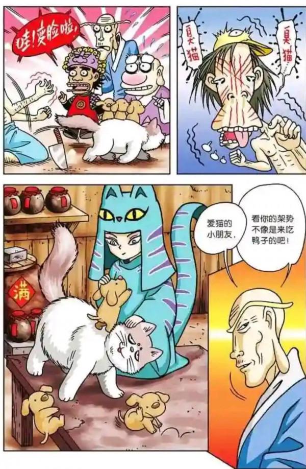 烏龍院漫畫大長篇3 烏龍院漫畫大長篇3