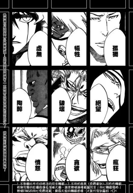 小梗說動漫:《死神》中的“十刃”實力究竟如何 小梗說動漫:《死神》中的“十刃”實力究竟如何