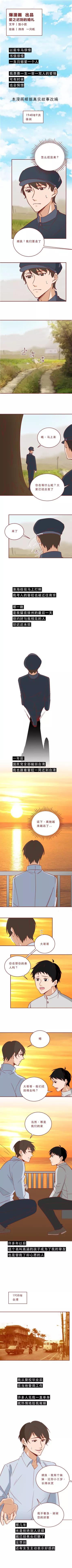 “這就是我不結婚的原因”，當代飲食男女的夢