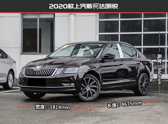 拒絕中庸 斯柯達明銳PRO新老款車型對比