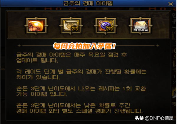 DNF:矛盾材料獲取途徑增加!奧茲瑪也能產出,拍賣行物價受衝擊 DNF:矛盾材料獲取途徑增加!奧茲瑪也能產出,拍賣行物價受衝擊