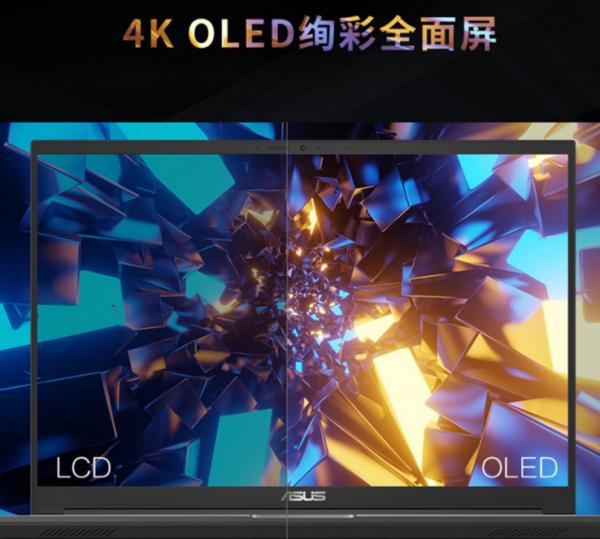 靈耀Pro16“睛”彩新生,OLED好屏C位出道 靈耀Pro16“睛”彩新生,OLED好屏C位出道