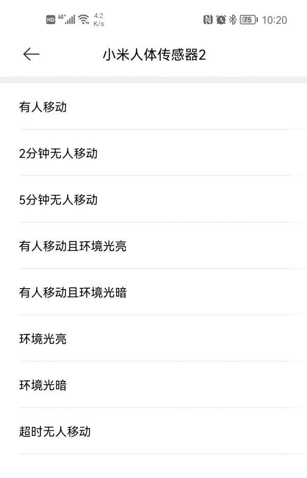 小米米家智慧家居四大人體移動感測器橫向評測告訴你如何做選擇