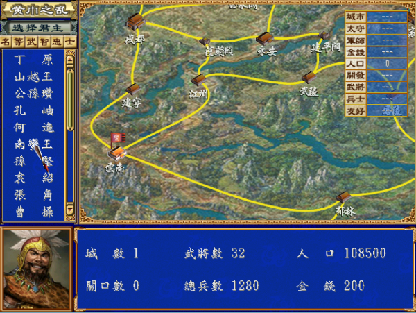 三國群英傳3，黃巾之亂趙雲直接加入劉備，再也不用等時間了