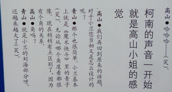 柯南：灰原哀的原型是中森明菜，但毛利蘭的原型並不是工藤靜香