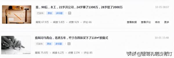 你看頭條和別人看頭條的區別，代表不僅僅是品味問題