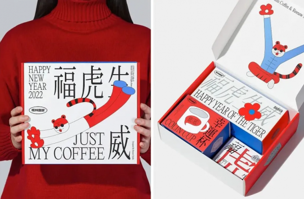 “虎氣滿滿”的虎年禮盒合集分享