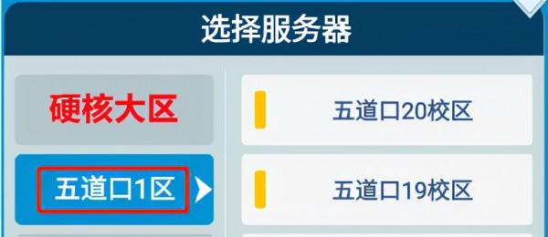 《全民學霸》如何檢視自己所在大區及角色資訊