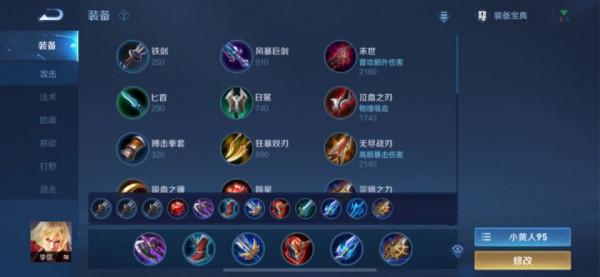 S25賽季全英雄梯度排名、出裝銘文分享（12.5版本）