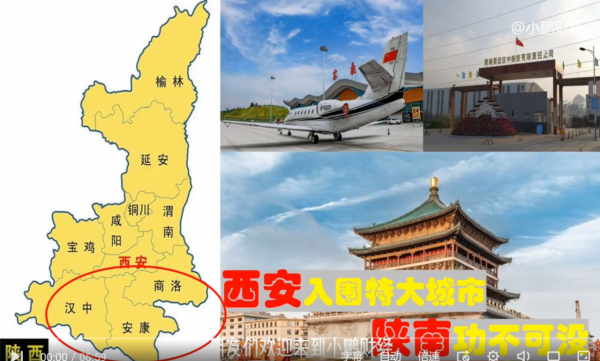 中央上收陝西西安漢中寶雞銅川等6大明星企業,從此陝企變央企 中央上收陝西西安漢中寶雞銅川等6大明星企業,從此陝企變央企