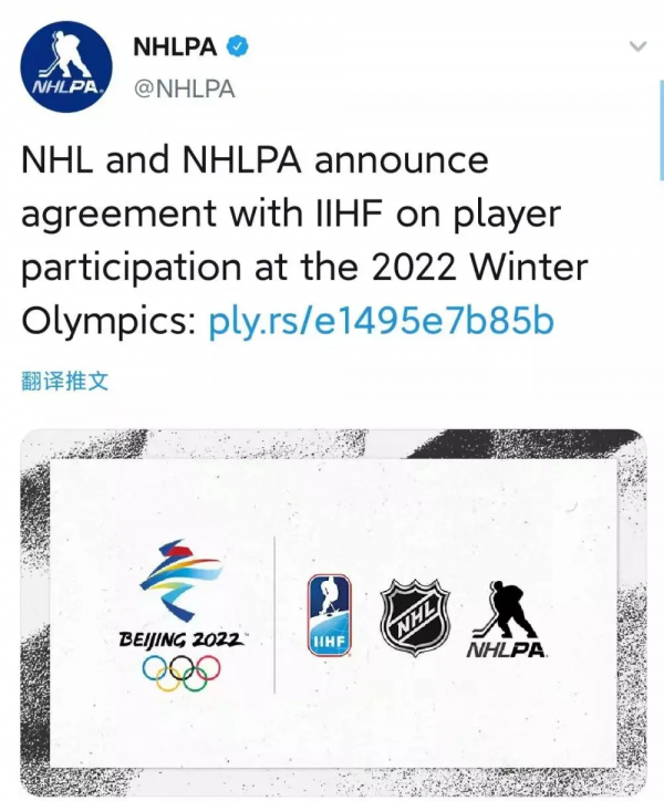 NHL + 雙奧場館國家體育館 = 群星閃耀 NHL + 雙奧場館國家體育館 = 群星閃耀