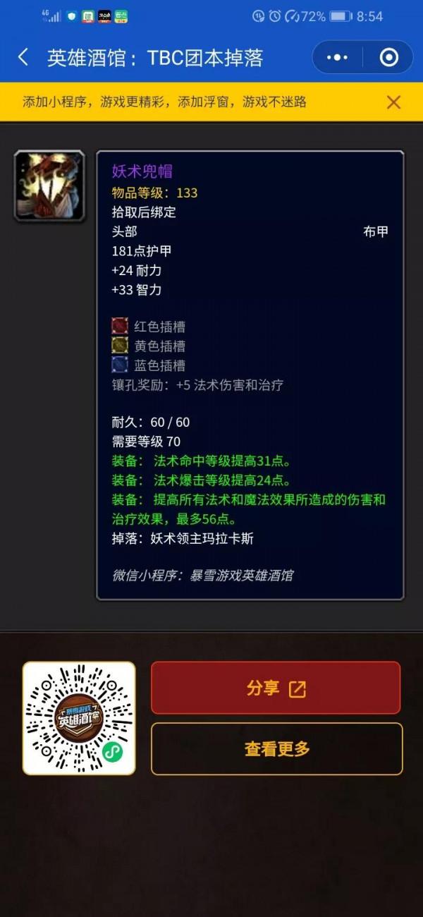 從祖阿曼掉落的布甲法系輸出裝備分析排骨人法師3階段價效比裝備 從祖阿曼掉落的布甲法系輸出裝備分析排骨人法師3階段價效比裝備