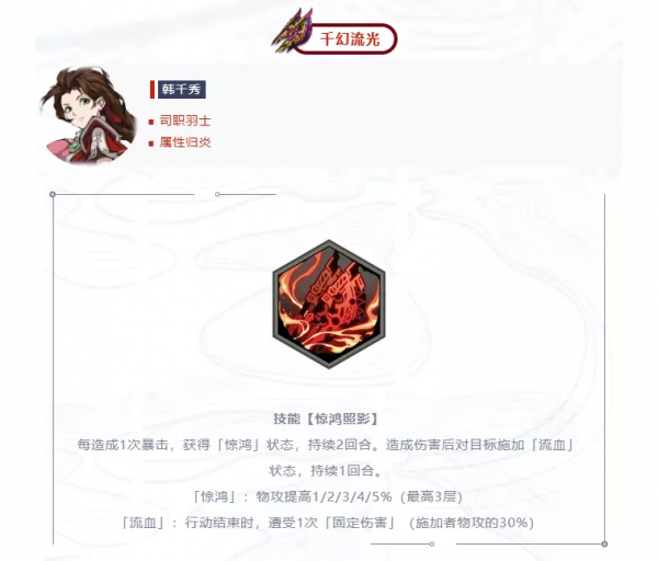 天地劫手遊：全新神兵技能深度分析！小宮主、秀兒的春天降臨