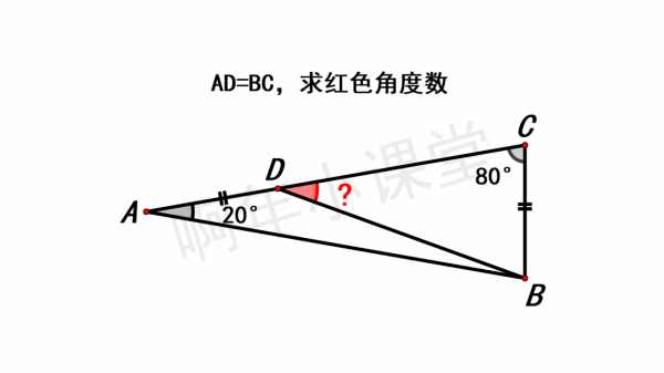 已知AD=BC，紅色角度數=？