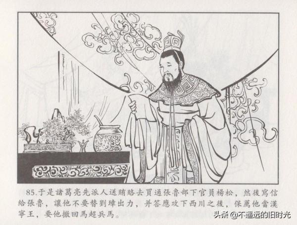 諸葛亮全集06平定西川-中國文化出版社2016 王志強 繪 諸葛亮全集06平定西川-中國文化出版社2016 王志強 繪