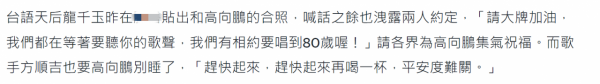 66歲男星摔倒昏迷3月,切氣管仍無好轉,親友不願放棄盼回家過年 66歲男星摔倒昏迷3月,切氣管仍無好轉,親友不願放棄盼回家過年