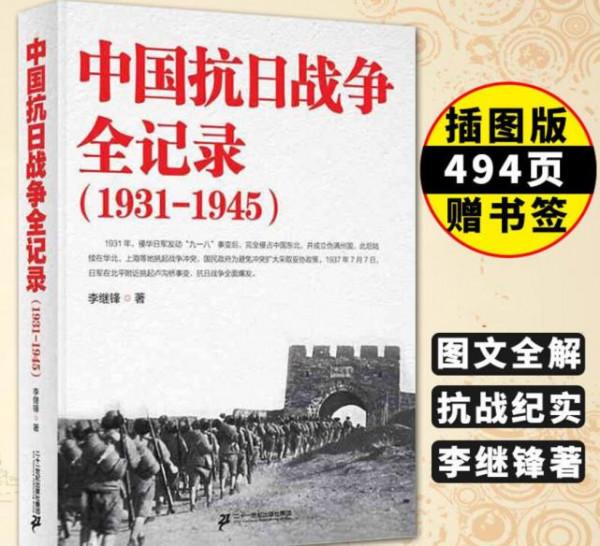 抗戰老兵張富生:圍殲日軍“天下無敵師團”,提馬刀與日本白刃戰 抗戰老兵張富生:圍殲日軍“天下無敵師團”,提馬刀與日本白刃戰