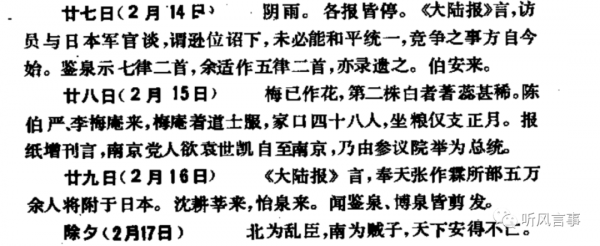 大清滅亡那一日：非常平靜，沒有波瀾