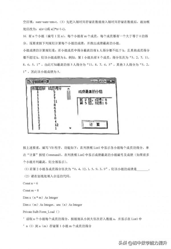 2021年高考真題——技術(浙江卷)Word解析版 2021年高考真題——技術(浙江卷)Word解析版