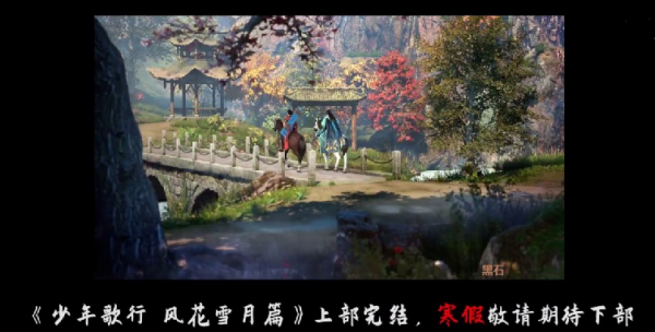 正在熱播動漫:少年歌行風花雪月篇突然停更 正在熱播動漫:少年歌行風花雪月篇突然停更