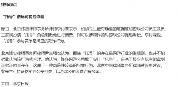騰訊找託石錘?天涯明月刀出現超版本道具,消費過億土豪刪號抗議 騰訊找託石錘?天涯明月刀出現超版本道具,消費過億土豪刪號抗議