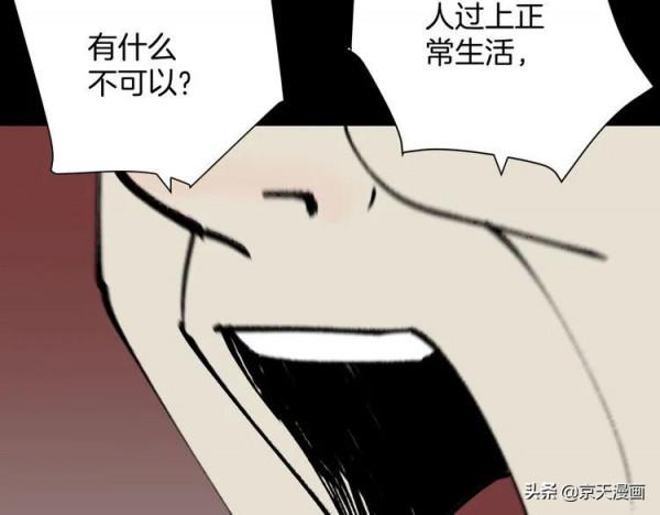 漫畫：四個殘缺的人