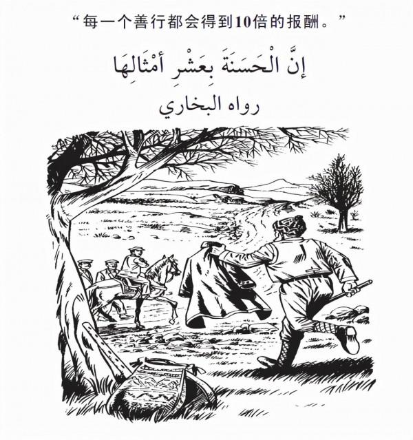 聖訓獻給孩子們的書(一件外套) 聖訓獻給孩子們的書(一件外套)