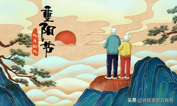 九九重陽節,健康養生5個秘訣,祝老人幸福安康 九九重陽節,健康養生5個秘訣,祝老人幸福安康