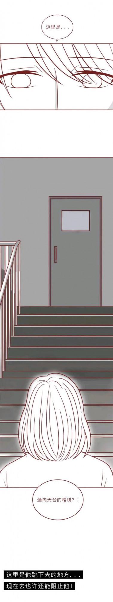 漫畫&mdash;《校園暴力的可怕，是家長和老師的失職》