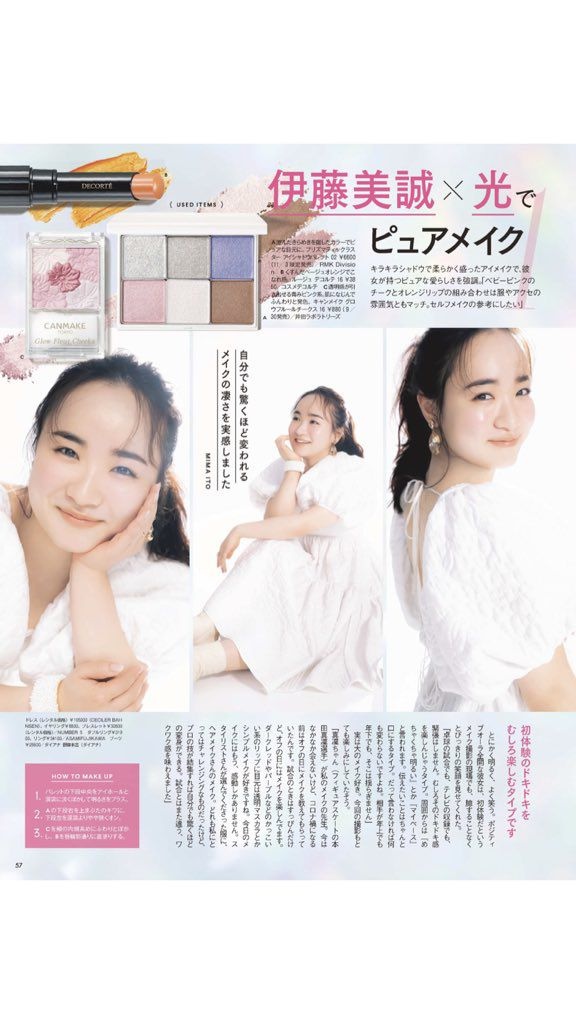 日系少女！伊藤美誠登上日本雜誌