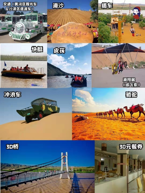 寧夏旅行|最火景點彙總 寧夏旅行|最火景點彙總