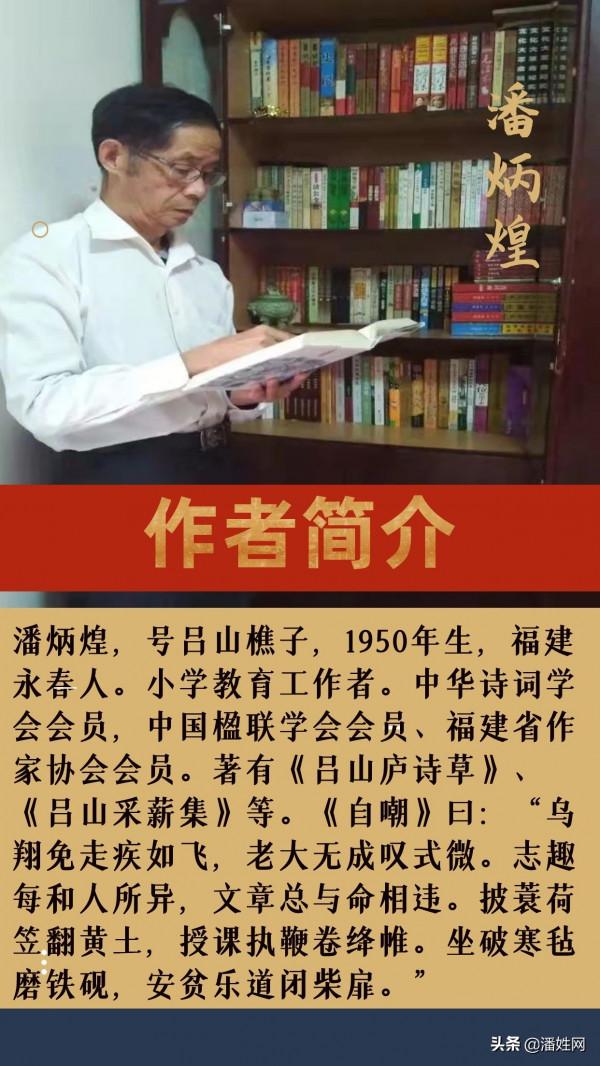 阿炳傳奇！作者/潘炳煌