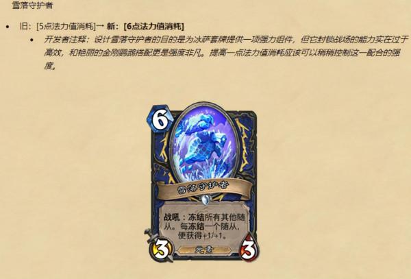 爐石傳說22.0.2補丁更新內容解析:穴居人再成傻子?酒館削弱珍稀 爐石傳說22.0.2補丁更新內容解析:穴居人再成傻子?酒館削弱珍稀