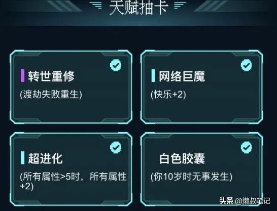 從小遊戲裡看到的人間真實