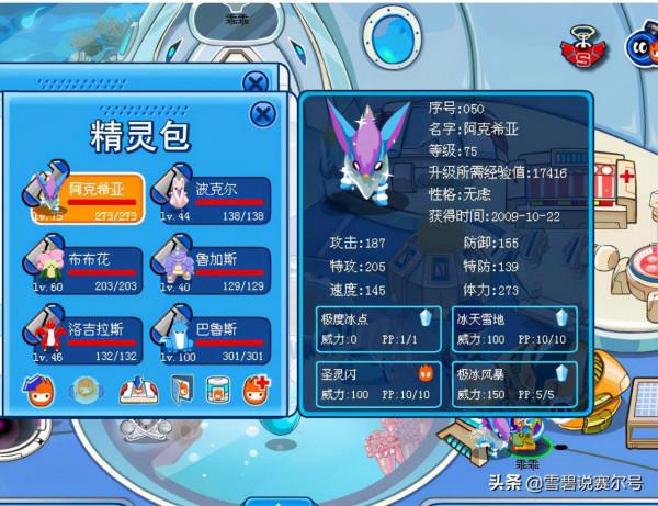 賽爾號：冰雪女皇的童年回憶，是飛船最早秒殺機制的擁有者