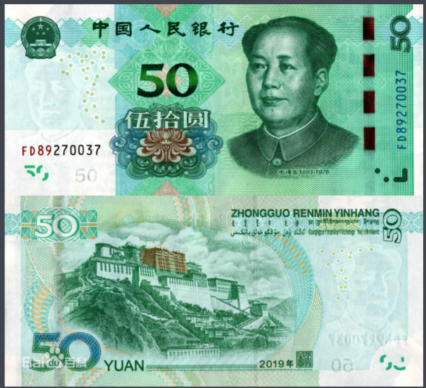 人民幣背面的風景名勝都是哪?你去過幾個? 人民幣背面的風景名勝都是哪?你去過幾個?