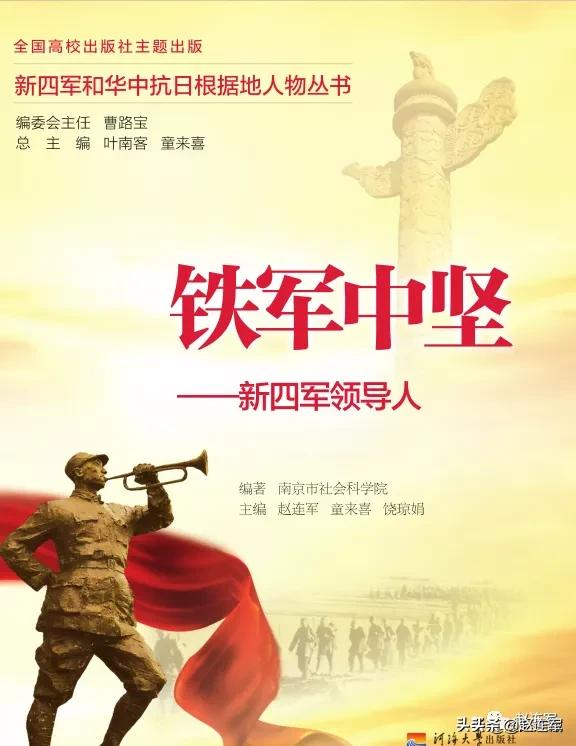 新四軍歷任首長&mdash;&mdash;第二副軍長羅炳輝（1）