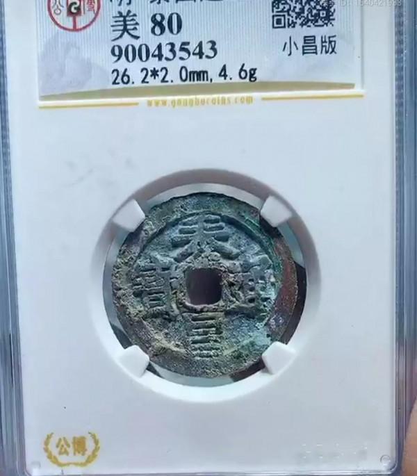 錢幣收藏,故事,張老闆的快意人生 錢幣收藏,故事,張老闆的快意人生