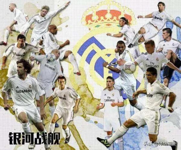 「一襲純白，璀璨銀河」細數 | 皇家馬德里1-25號最強球星