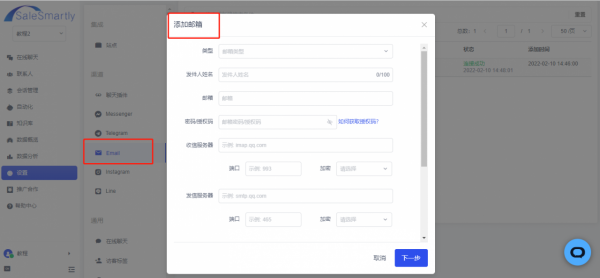 聊天機器人如何快速入門