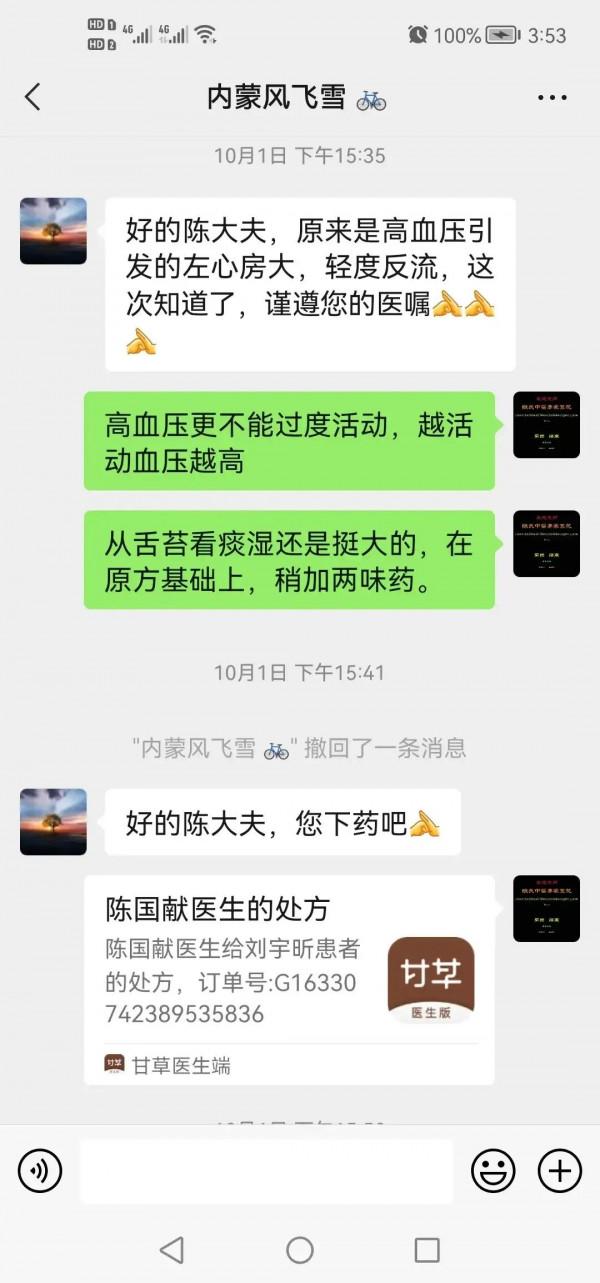純中藥治癒慢性喘息性支氣管炎合併過敏性鼻炎實錄(一) 純中藥治癒慢性喘息性支氣管炎合併過敏性鼻炎實錄(一)