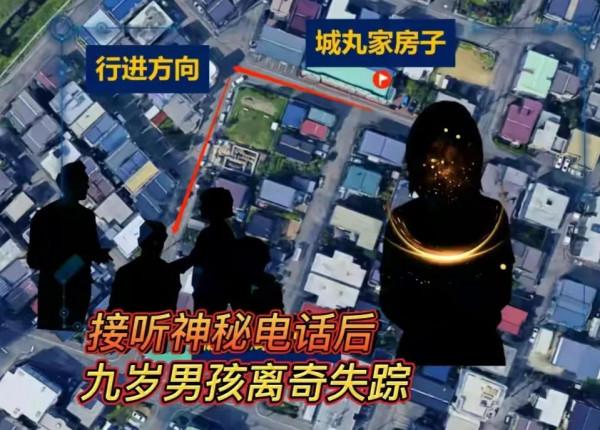1984年，日本9歲男孩出門取東西時失蹤，4年後他的骨骼出現在倉庫