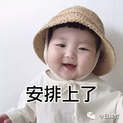 小長假三日遊攻略來啦!吃喝玩樂,玩轉綿竹 小長假三日遊攻略來啦!吃喝玩樂,玩轉綿竹