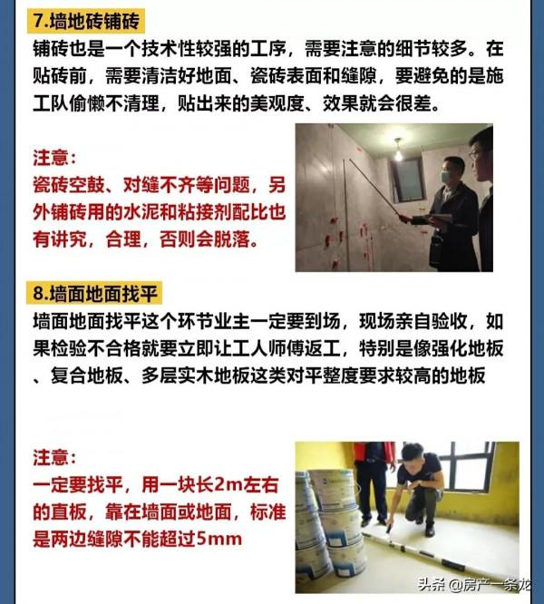 避免無效的裝修盯工,看好這12個節點,裝修公司不敢胡來 避免無效的裝修盯工,看好這12個節點,裝修公司不敢胡來