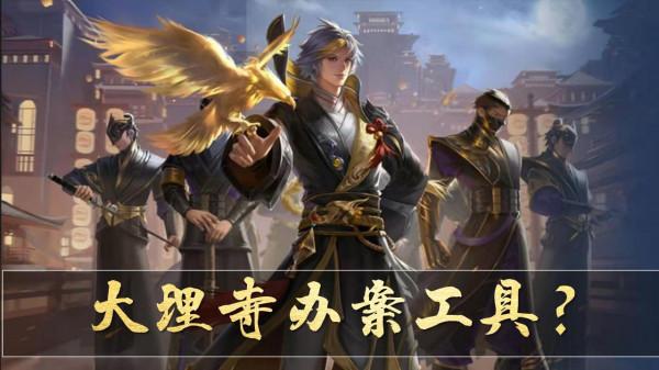 王者榮耀：才知道，這五件裝備也有背景故事，被天美給細心到了