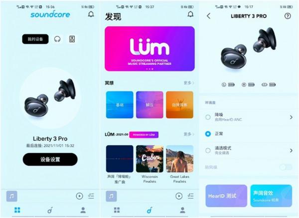 音質出眾、降噪隨心-Liberty 3 Pro“聲闊小金腔”