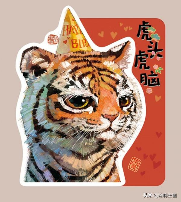 萌虎出動！2022新年快樂